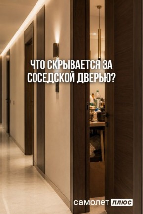 Как соседи могут стать причиной ваших проблем