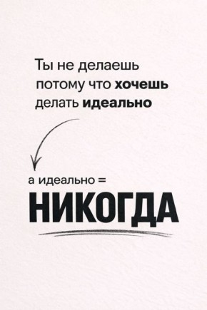 Как избавиться от перфекционизма и начать жить легче