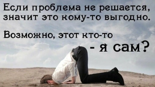 Вторичная выгода в психосоматике: как болезни становятся нашим лучшим другом