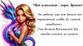 Слезы автора как источник вдохновения для музы