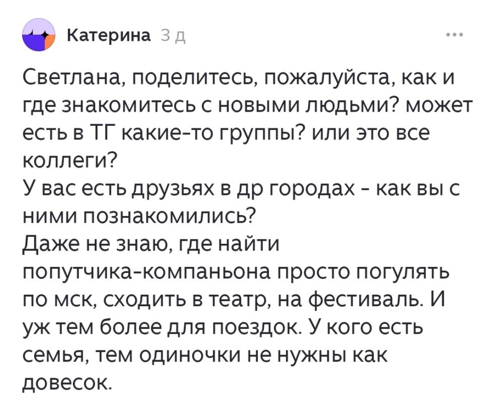 Как найти новых друзей после 40 лет