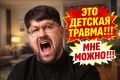 Роль травмированного: вторичные выгоды и сложности преодоления