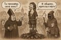 Бунтарь и Инквизиция: Психические Дебаты внутри Нас