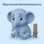 Сломав веревки: как выученная беспомощность влияет на нашу жизнь