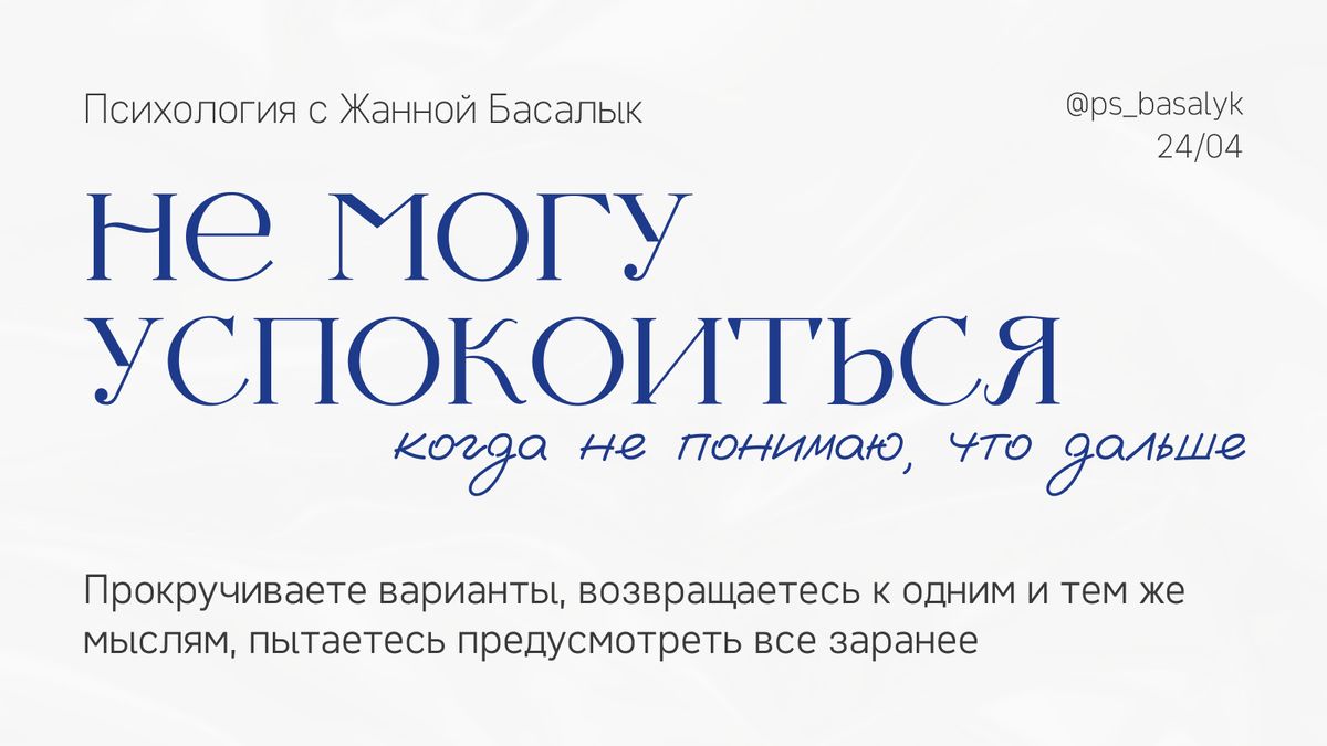 Как неопределенность порождает тревогу: психология в условиях неизвестности