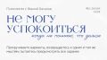 Как неопределенность порождает тревогу: психология в условиях неизвестности