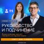 Как наладить коммуникацию в команде и избежать недопонимания