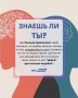 Новая Учебная Неделя: Психология и Ее Влияние на Общество